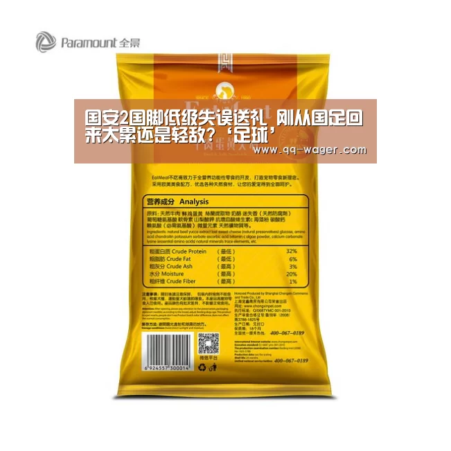 国安2国脚低级失误送礼 刚从国足回来太累还是轻敌?‘足球’(图2) 腾讯体育直播